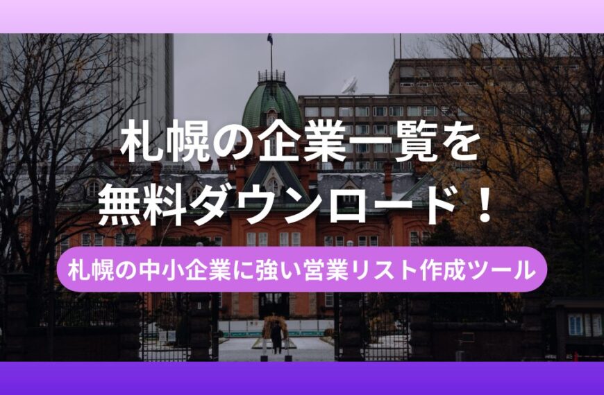 sapporo