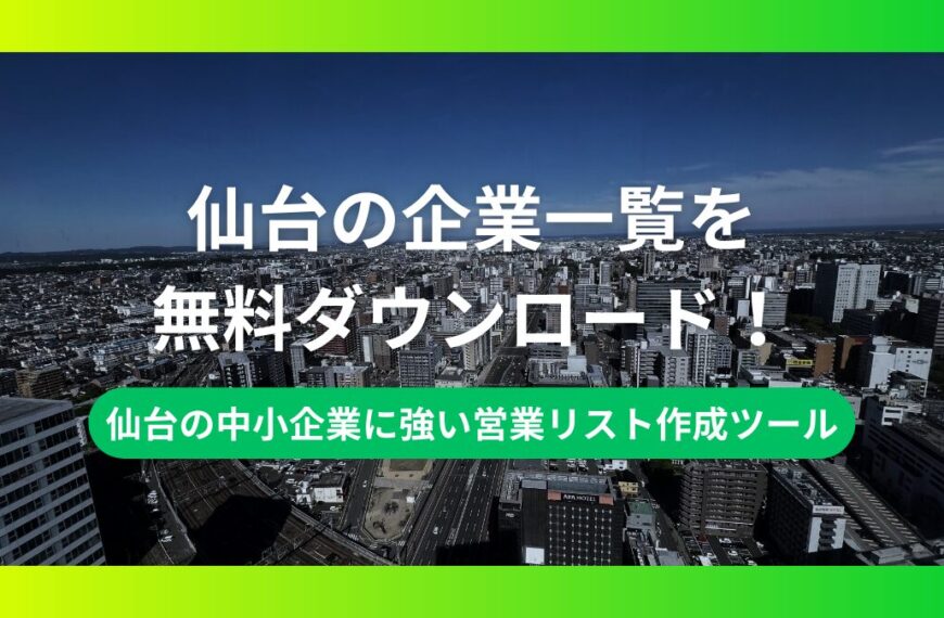 sendai