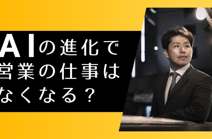 AI_sales