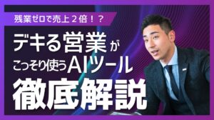 ai_sales