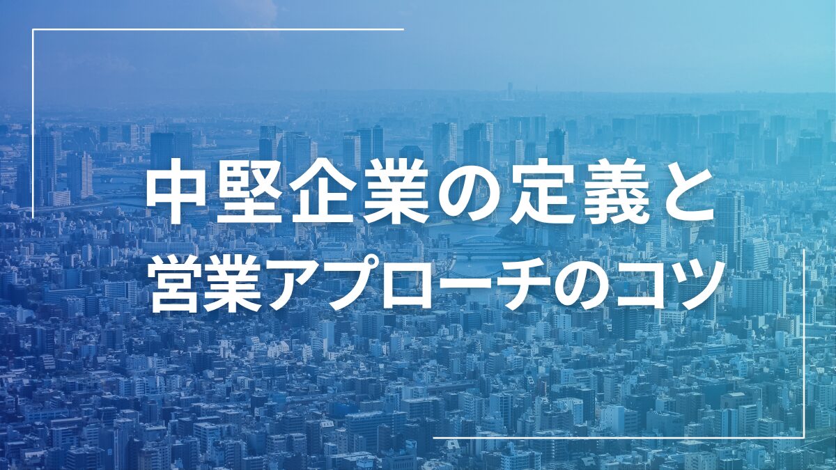 mid_size_company (3)