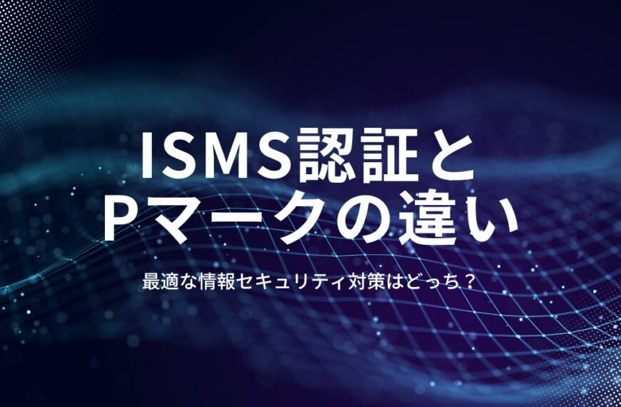 isms_pmark (2)