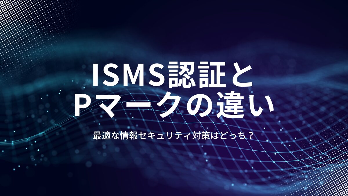 isms_pmark (2)