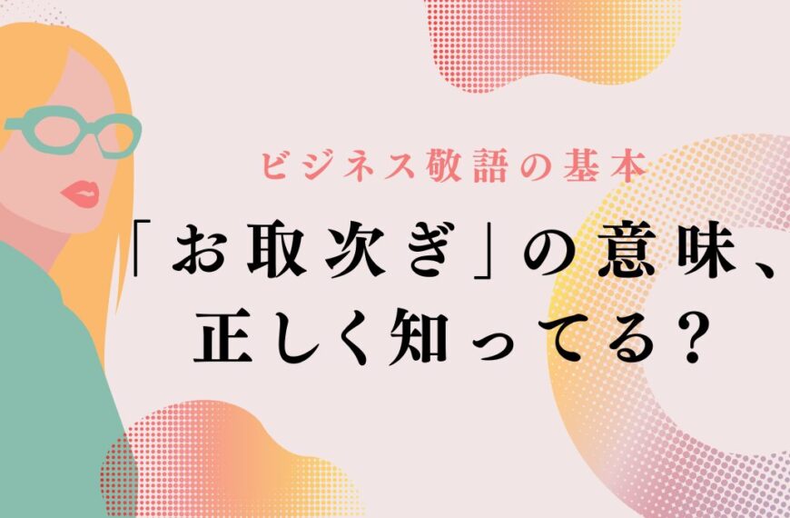 otoritsugi (2)