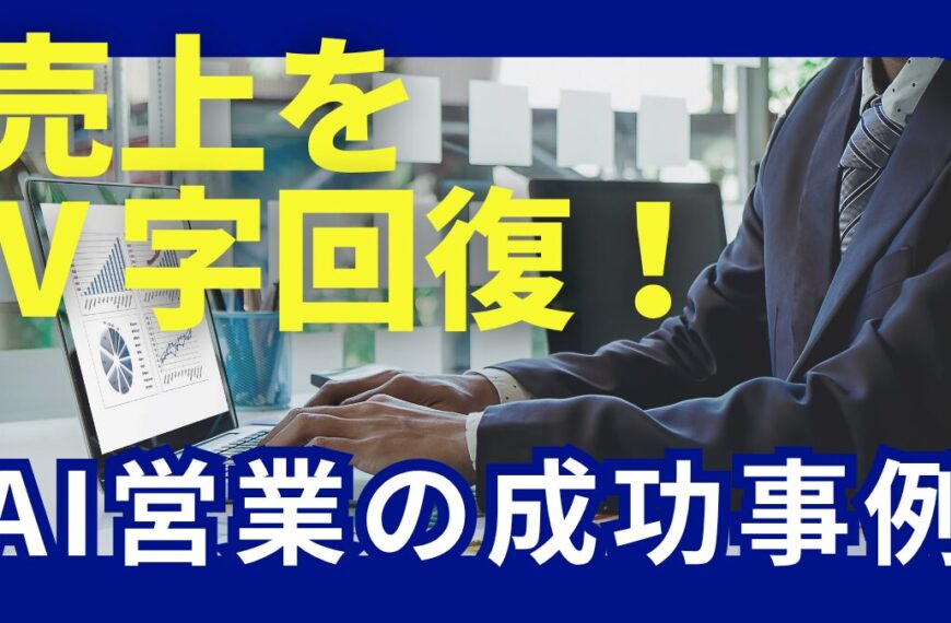 ai_sales (2)