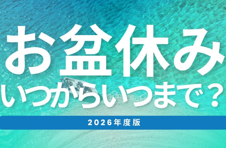 summer