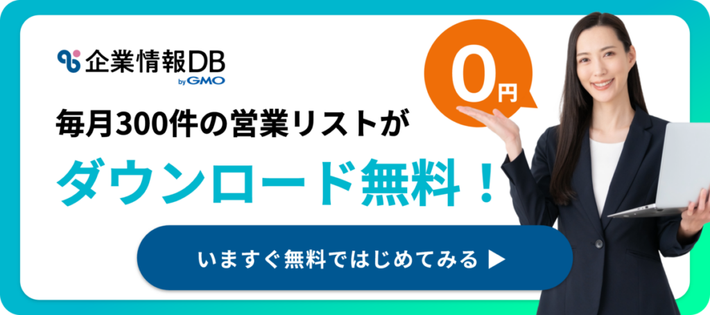 https://list.corporatedb.jp