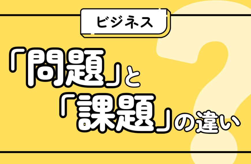 problem_issue