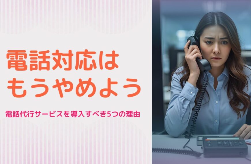 telephone_service