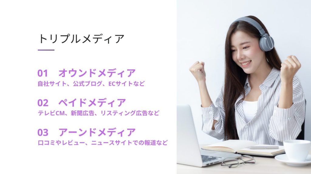 triple_media (2)