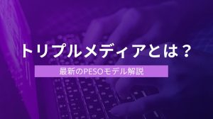 triple_media