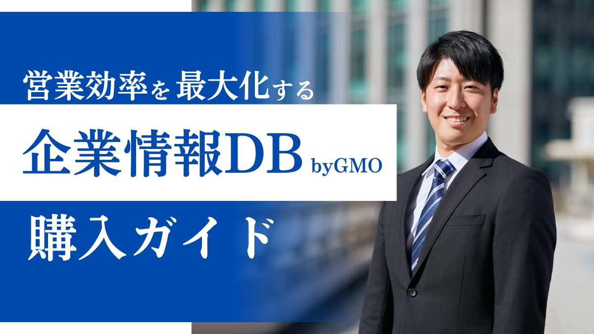 営業効率を最大化する&hellip;