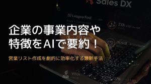 企業情報DB byGMO