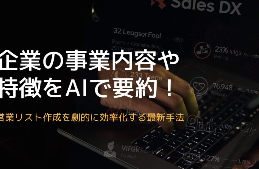 企業情報DB byGMO